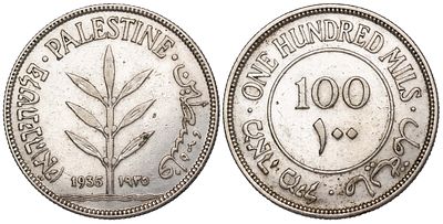 פלשתינה 100 מיל 1935. KM-7; Silver (.720), 11.50 g.; Mintage: 2.850.000; VF