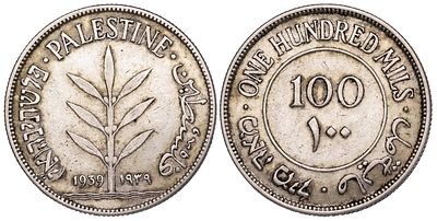 פלשתינה 100 מיל 1939. KM-7; Silver (.720), 11.65 g.; Mintage: 1.500.000; VF