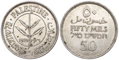 פלשתינה 50 מיל 1939. KM-6; Silver (.720), 5.80 g.; Mintage: 3.000.000; AU