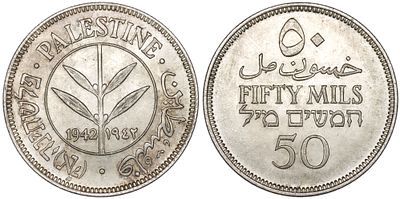 Palestine 50 Mils 1942. KM-6; Silver (.720), 5.86 g; Mintage: 5.000.000; UNC