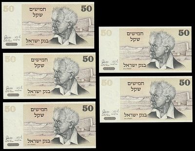 Israel 50 Sheqalim 5735 (1975). 5 pcs. P-42; UNC