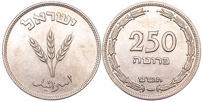 ישראל 250 פרוטה 1949 (5709). KM-15; UNC 
250 פרוטה תשט