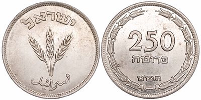 ישראל 250 פרוטה 1949 (5709). KM-15; UNC 
250 פרוטה תשט