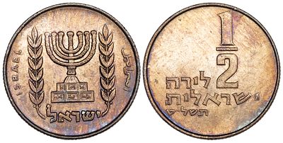 ישראל 1/2 לירה 1969 (תשכ"ט). KM-52; UNC