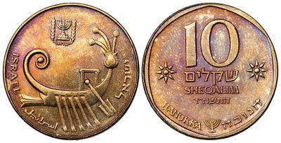 ישראל 10 שקלים 1984 (5744). KM-134; UNC