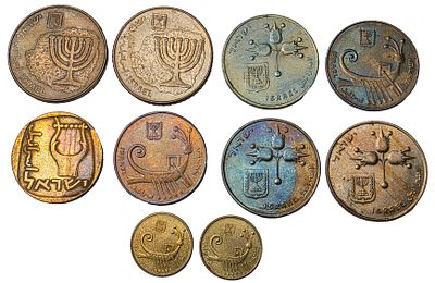 ישראל מטבעות. 10 יח. VF/UNC