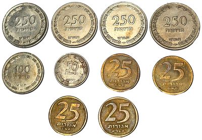 ישראל מטבעות. 10 יח. VF/UNC 
כולל 4 יחידות של 250 פרוטה תשט ויחידה אחת של 100 פרוטה תשט
