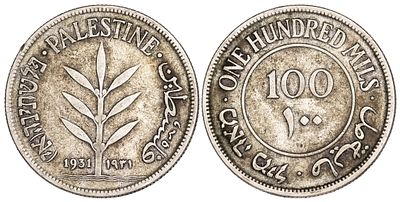 Palestine 100 Mils 1931. KM-7; Silver (.720), 11.43g; Mintage 250.000; VF