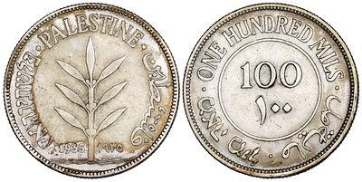 Palestine 100 Mils 1935. KM-7; Silver (.720), 11.52g; Mintage 2.850.000; VF