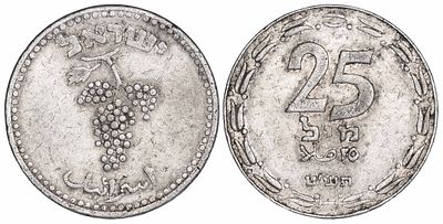 Israel 25 Mils 1949. KM-8; Aluminum; XF; Open Link