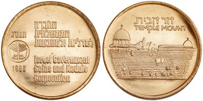 Israel Greetings Token 1985. Brass; Jerusalem of Three Faiths; AU