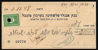 Palestine Anglo Palestine Bank Check 1948. VF