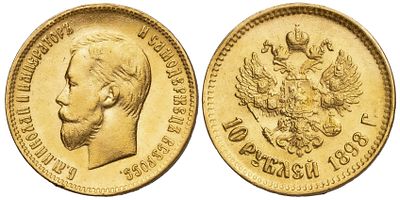 Russia 10 Roubles 1898 AG. Gold Replica. Gold (.900), 8.48 g; A high-quality gold replica of the 