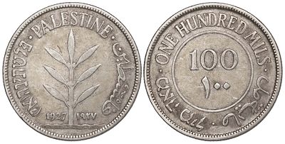 Palestine 100 Mils 1927. KM-7; Silver (.720), 11,37g.; Mintage 2.000.000; VF