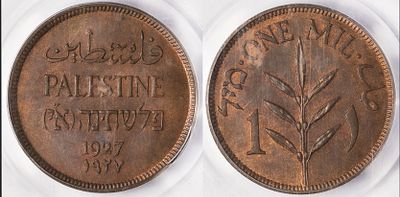 Palestine British Mandate 1 Mil 1927. PCGS MS 64 RB. KM-1 Mintage: 10.000.000