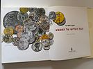 Book Treasury of coins of the Land of Israel 1958 (Arie Kindler)תמונה - 2