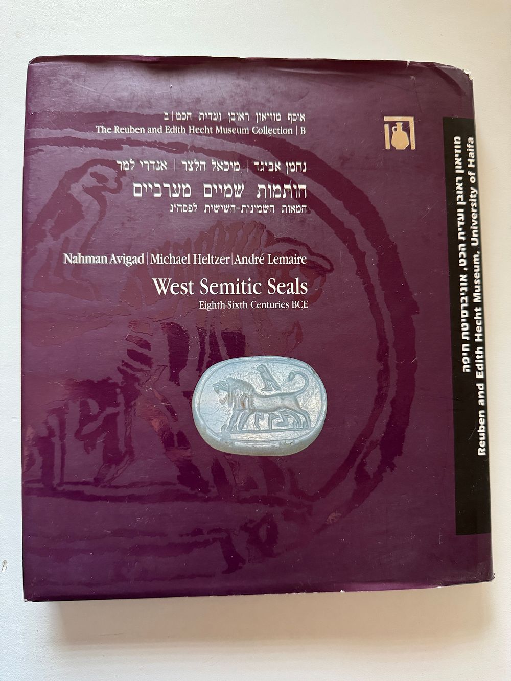 Book The third side of the coins Yakov Meshorar (2003)