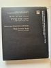 Book The third side of the coins Yakov Meshorar (2003)תמונה - 1