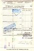 American Telephone and Telegraph Company 1971. Telephone and Telegraph Company; AUתמונה - 1