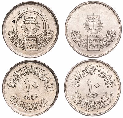 Egypt 10 Piastres 1391-1971CE, 10 Piastres 1392-1972CE. 2 pcs. KM-421.2, 429; Copper-nickel; 