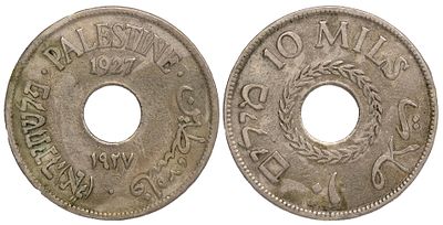 Palestine 10 Mils 1927. КМ-4; Copper-Nickel; Mintage 5.000.000; VF