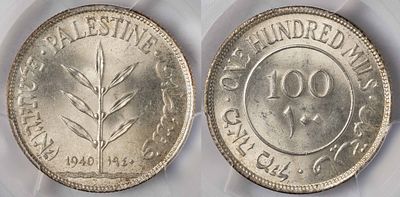 Palestine 100 Mils 1940. PCGS MS 64. KM-7; Silver (.720), 11.66 g, 29 mm; Royal Mint, London; 