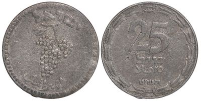 Israel 25 Mils 1949. KM-8; Aluminum; VF