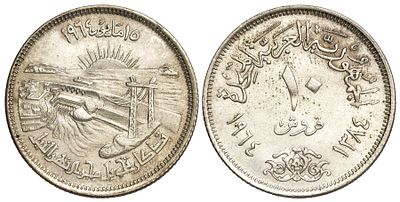 Egypt 10 Piastres 1964. KM-405; Silver (.720), 5.00 g; Mintage: 500.000; UNC