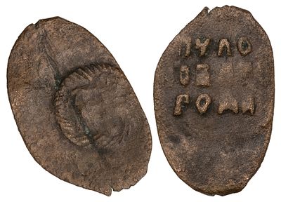 Russia 1 Copper Pulo. Gaidukov 442; Novgorod Mint