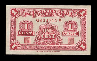 China 1 Cent 29 (1940). P-J1a; S/N Q834713K; AU+