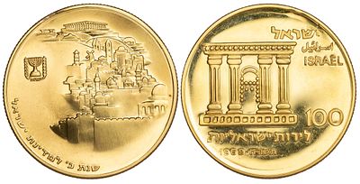 ישראל 100 פאונד 1968. KM-52; Fr-6; זהב (.800), 24.80 גרם; 33 מ"מ; תפוצה: 12,490. הנפקת “ירושלים” 