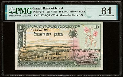 ישראל 10 לירות 1955 / 5715. PMG 64. P-27b; S/N 315534 Q/1; מספר סידורי שחור; סימן מים: מנורה; 
