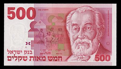 ישראל 500 שקלים 5742 (1982). P-48; S/N 0416166471; UNC