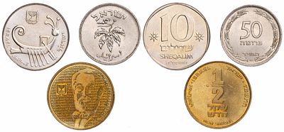 ישראל 50 פרוטה 1954, 10 שקלים 1984, &frac12; שקל חדש 1986. 3 pcs.
