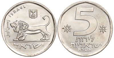ישראל 5 לירות 1978. KM-90; נחושת-ניקל; תשל״ח; ירושלים; UNC