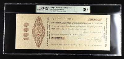 גאורגיה, הרפובליקה האוטונומית 1,000 רובל 1919. 1919. PMG 30. P-4; מס' סידורי B-02376; אגרת חוב 