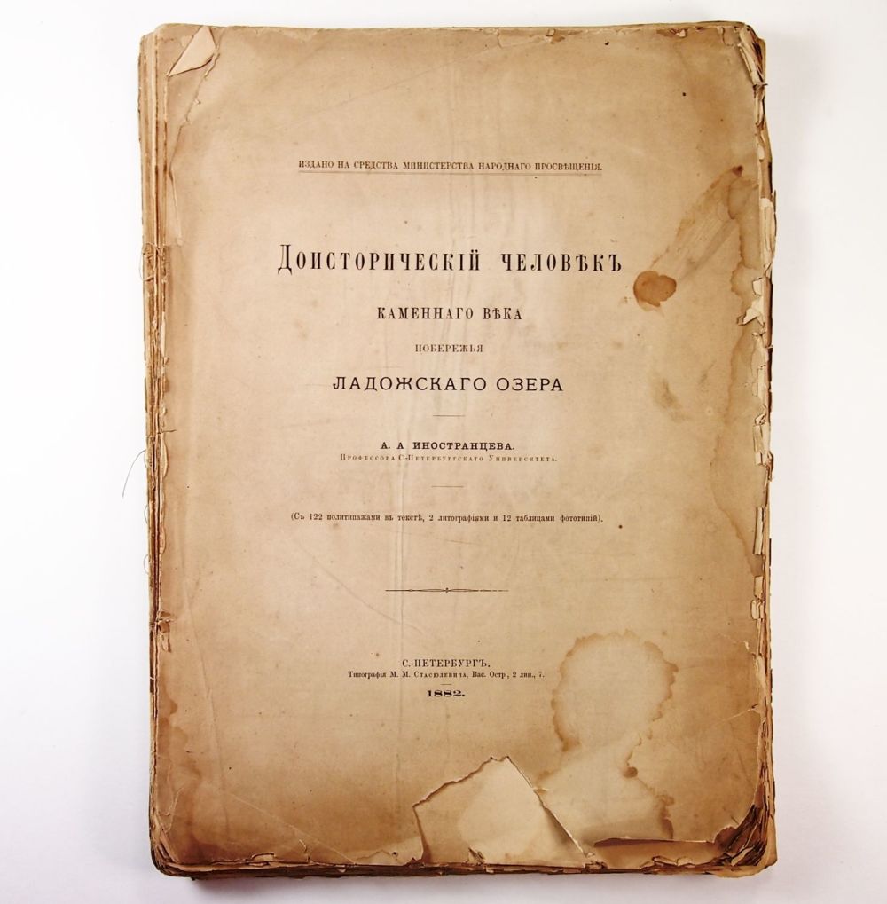 Издано на средства. Новоалтайская городская библиотека им мерзликина логотип. Книжная выставка «издано на алтае». Журнал русский архив. Издано на средства.