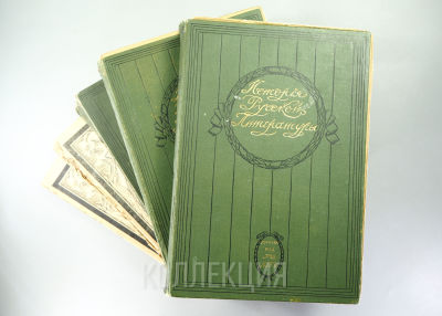 3 книги (6 томов, 21 вып.) по истории русской литературы, 1908-1917 гг.:. 1) История русской 