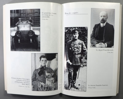 Анри Труайя. Распутин. На франц. яз. [Henri Troyat. Raspoutine]. – Париж: Flammarion, 1996. – 