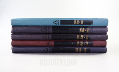 [5 вып., тир. 1700-2000 экз.] Страны и народы Востока. Выпуски VIII, IX, XIII, XV, XVIII (в 5 