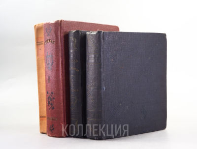 4 книги издательства &laquo;Academia&raquo;. – М.–Л.: Academia, 1932-1935, цельнотканевые издательские 