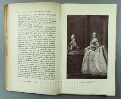 [Прижизн.] Н. Брянчанинов. Екатерина II. Российская императрица (1729-1796). Серия: 