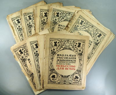 [Комплект; Маковский, Репин, Киплик] Школа рисования, живописи и прикладного искусства. 