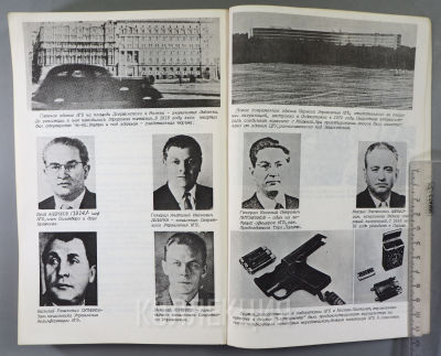 [Бестселлер, КГБ за границей] КГБ: Работа советских секретных агентов. Джон Баррон. Перевод с 