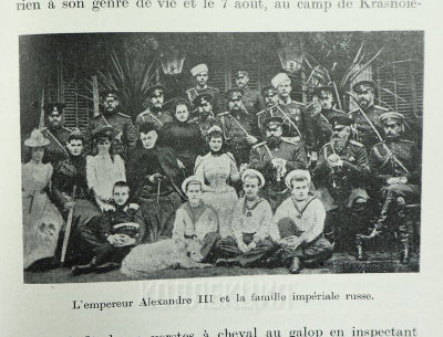 История Романовых 1613-1918. В.В. Фанк и Б. Назаревский. Серия: Историческая библиотека. На 