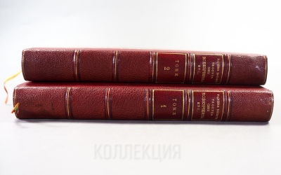 [1 изд., 2 т., 1828, фр. революция] Неопубликованные работы, найденные у Робеспьера, Сен-Жюста 