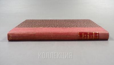 [Поражение в Цусим. битве] Агония кирасы. Записная книжка командира штаба адмирала 