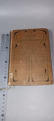 Полное собрание сочинений А. Н. Островского, т. 5