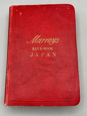 [ Карты] Путеводитель по Японии (включая всю империю — от Сахалина до Формозы). Авторы — Бэзил 