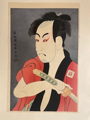 [Бумага верже] Гравюра "актёр кабуки в роли отважного героя-самурая", выполнена в стиле укиё-э 